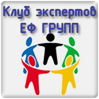 Клуб экспертов